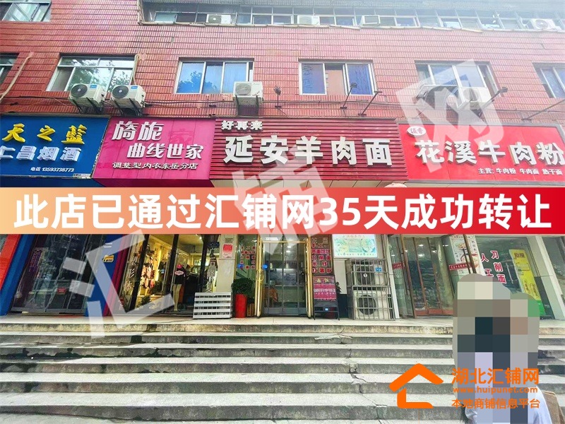 （35天成功转让）茅箭区东岳路临街60㎡成熟