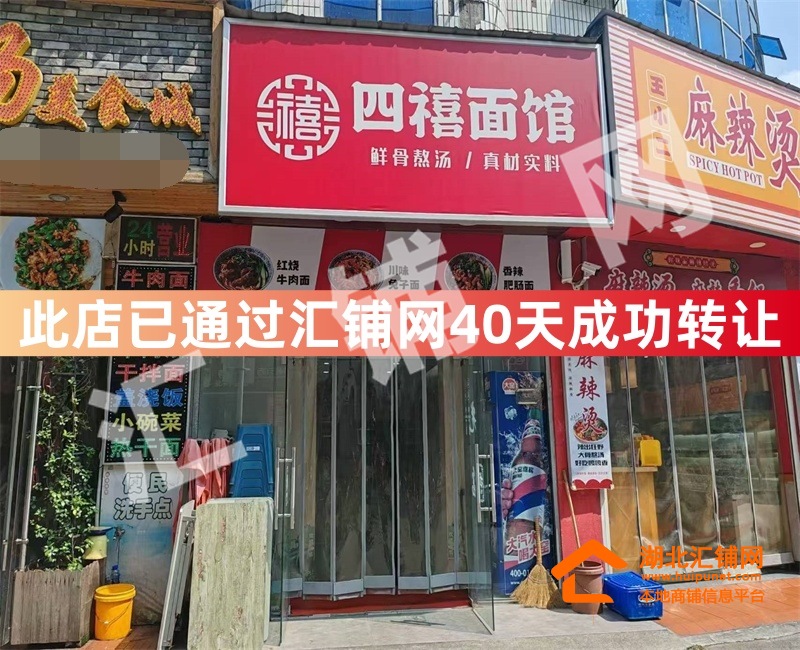 （40天成功转让）白浪汽配城临街30㎡精装修
