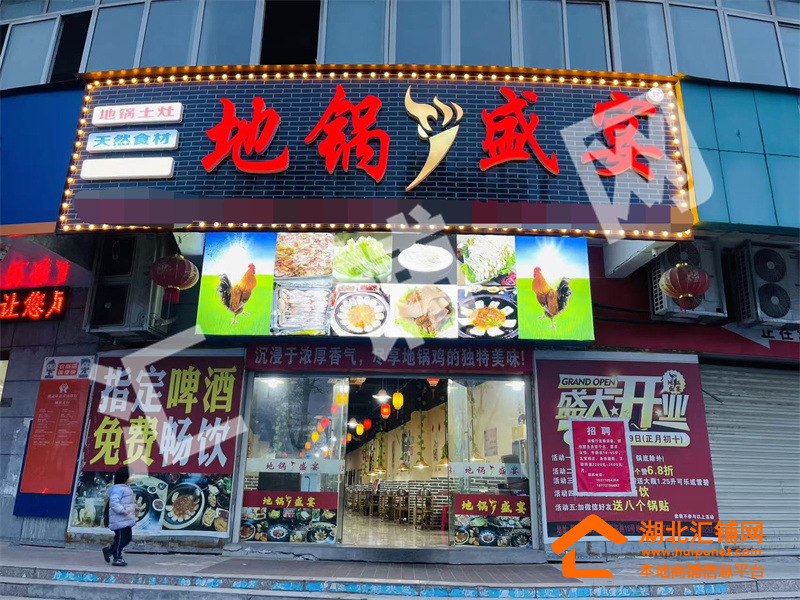 鄖陽(yáng)區(qū)鳳鳴紫東臨街490㎡精裝修餐飲店轉(zhuǎn)讓