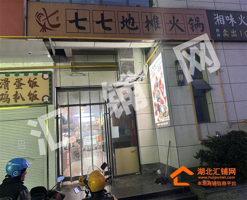 上海路漢江師范學(xué)院旁文薈街110平火鍋店轉(zhuǎn)讓