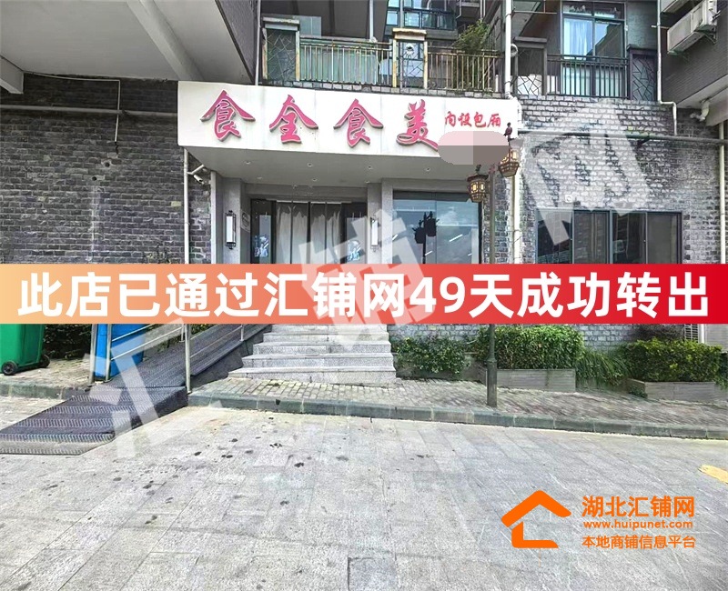 （49天成功转让）北京中路居然之家260㎡餐饮