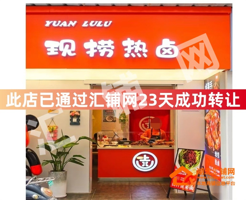 （23天成功转出）白浪柳州路临街35㎡精装卤