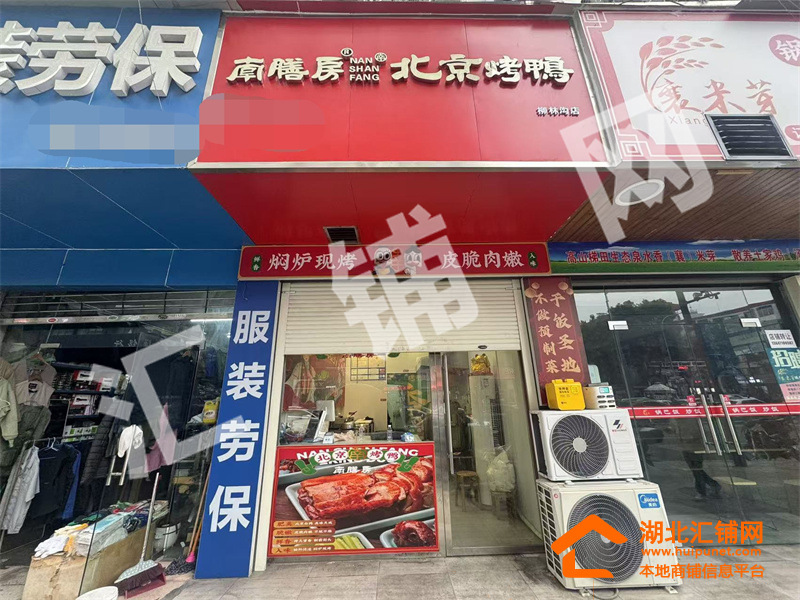 茅箭區(qū)柳林溝口臨街85㎡精裝烤鴨店對(duì)外轉(zhuǎn)讓