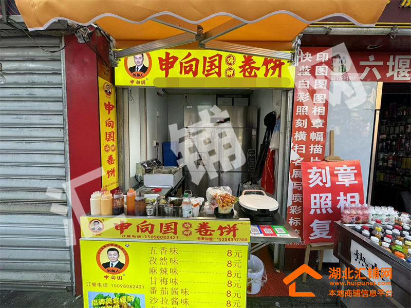 六堰大洋旁臨街5平火爆小吃店轉(zhuǎn)讓?zhuān)? width=