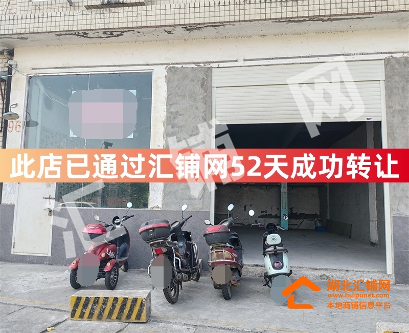 （52天成功转让）白浪南山临街130㎡门面对外