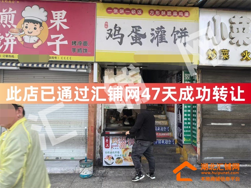 （47天成功转让）六堰大洋旁临街8㎡火爆小吃