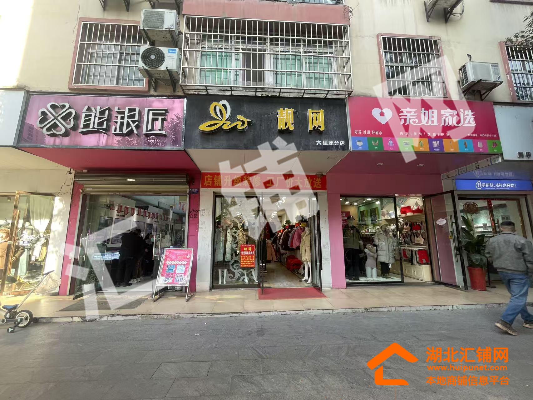 六里坪财神路临街60平精装服装店转让！