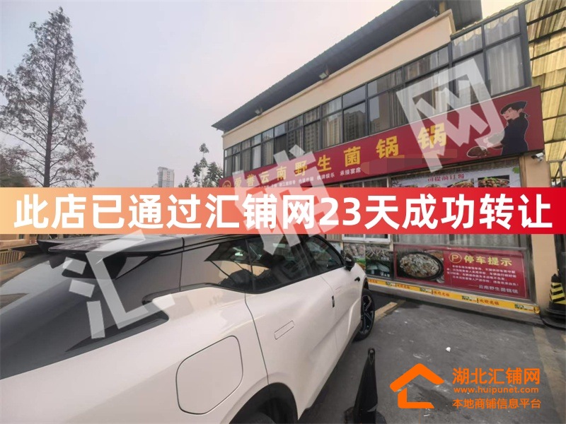 （23天成功转让）火车站北广场临街200㎡精装