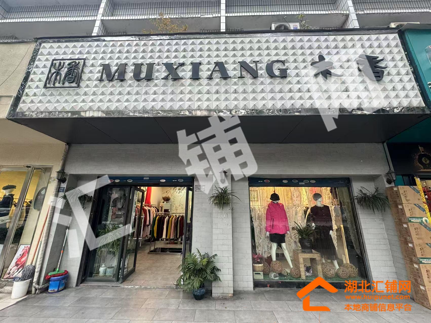 茅箭区人民南路临街40㎡服装店对外转让