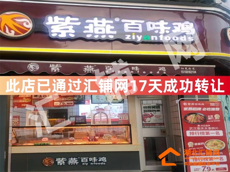 （17天成功转让）郧西县城南正街25平黄金门