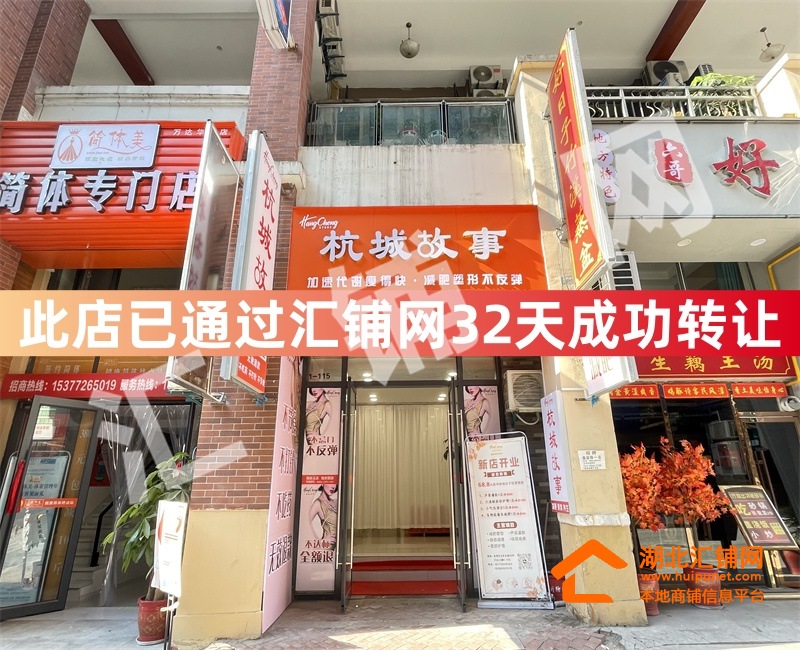（32天成功转让）张湾区万达金街临街80㎡精