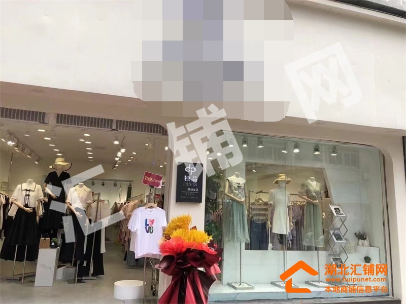 竹山县医院旁步行街84㎡精装服装店对外转让