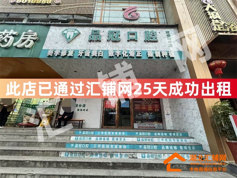（25天成功出租）张湾区东岳路临街178㎡空铺