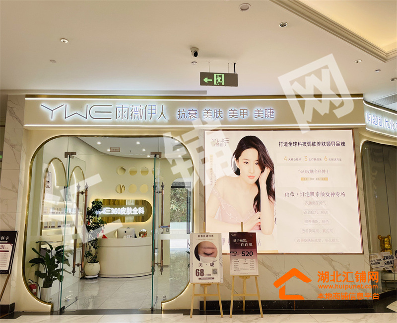 北京路環(huán)球港104㎡精裝美容店對外低價轉(zhuǎn)讓！