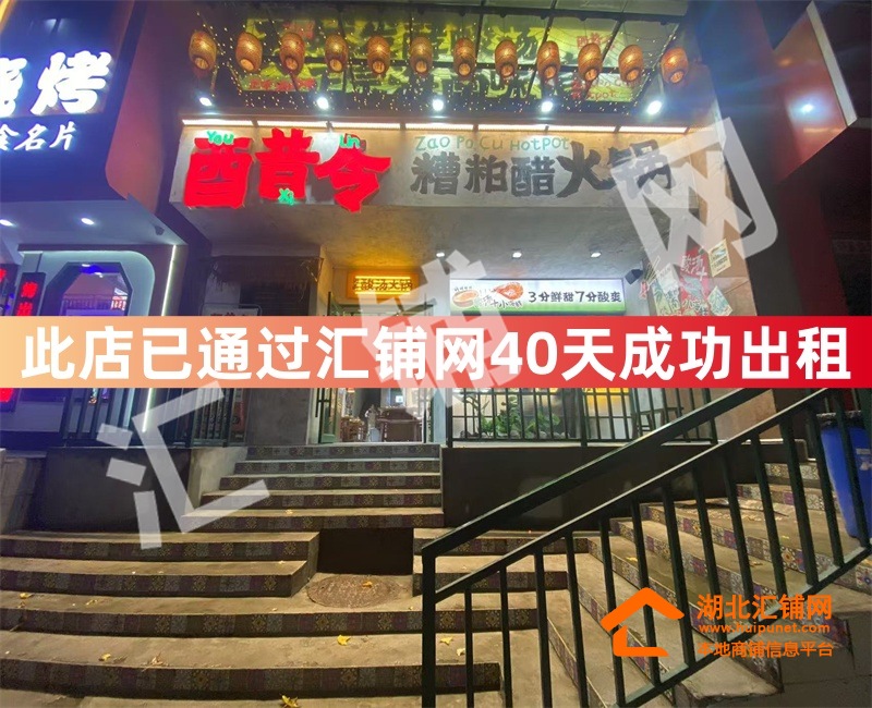 （40天成功出租）京东路临街300㎡精装特色餐