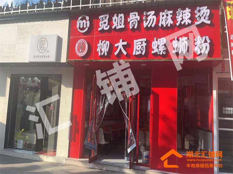竹山縣寶豐鎮(zhèn)臨街100㎡精裝餐飲店轉(zhuǎn)讓?。? width=