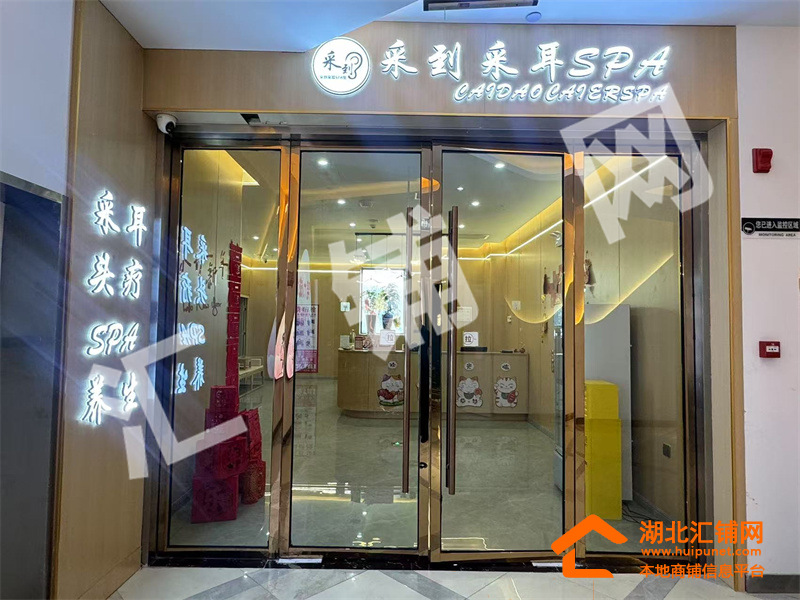 茅箭区大洋百货九楼480㎡精装采耳店转让