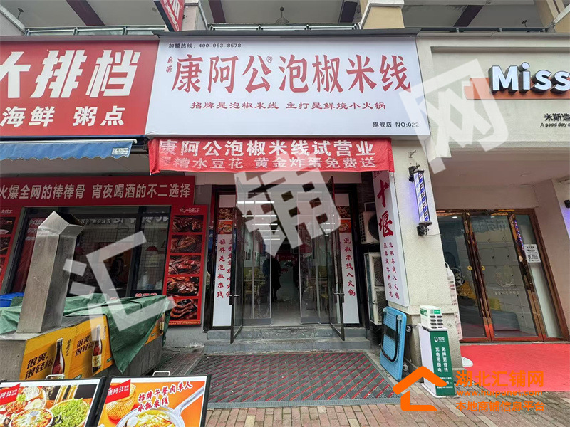 万达金街临街90㎡精装餐饮店转让