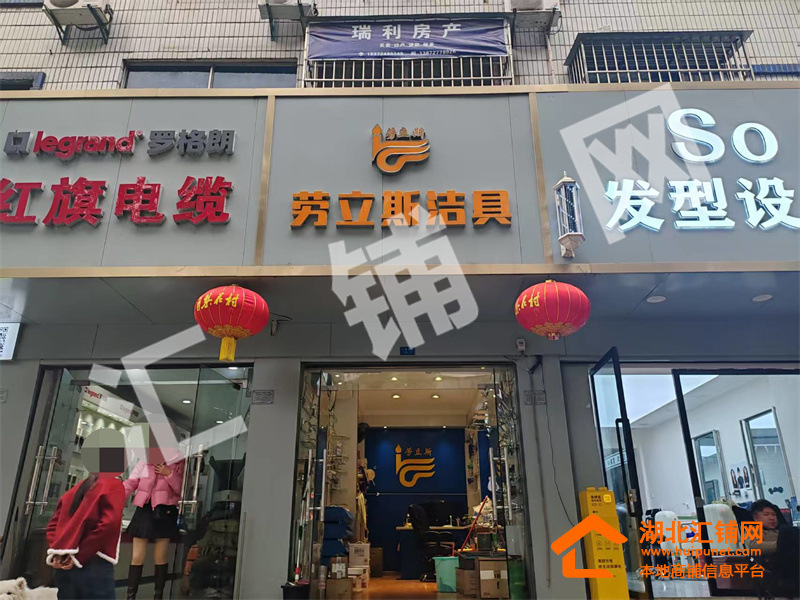 茅箭區(qū)五堰人民北路臨街18㎡潔具店轉(zhuǎn)讓