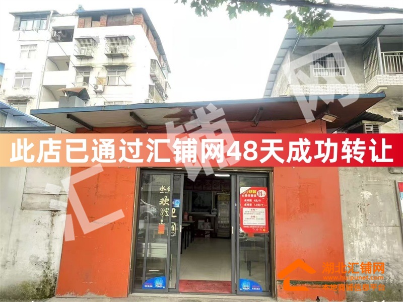 （48天成功转让）茅箭区东风大道临街50㎡餐