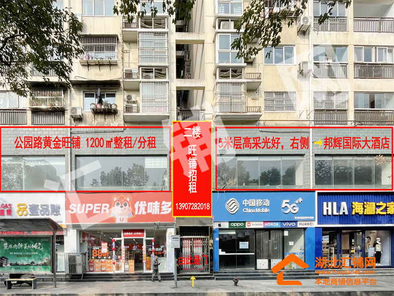 张湾区公园路临街1200㎡精装办公室招租