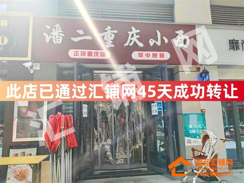 （45天成功转让）发展大道汉城世家临街48.5㎡