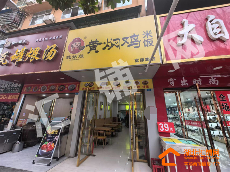 鄖西城關(guān)鎮(zhèn)富康大道臨街65㎡餐飲店轉(zhuǎn)讓