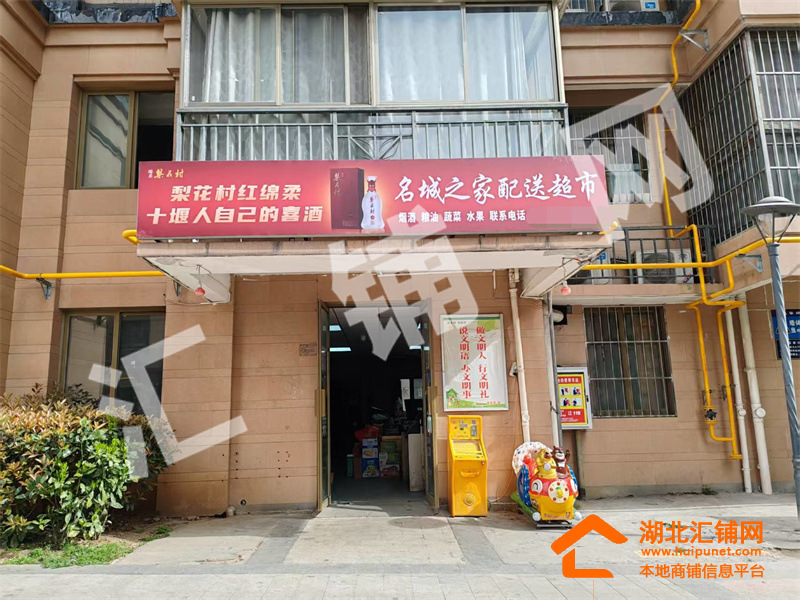 茅箭區(qū)武當(dāng)大道名城港灣內(nèi)100㎡精裝果蔬超市