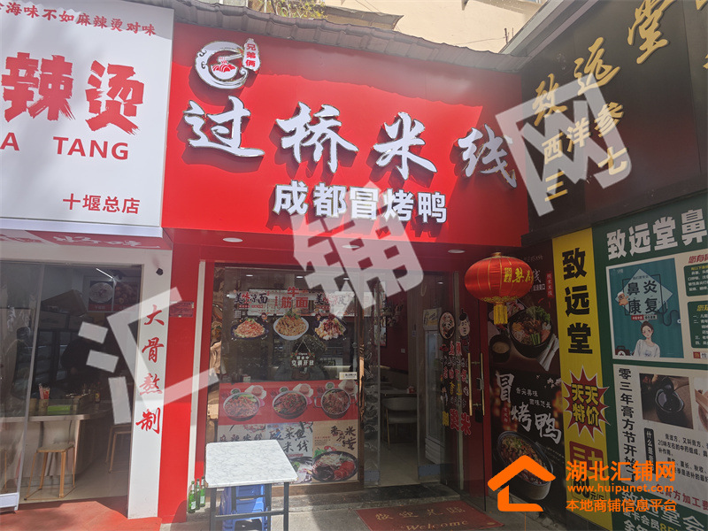 六堰人民廣場臨街30㎡餐飲店轉(zhuǎn)讓