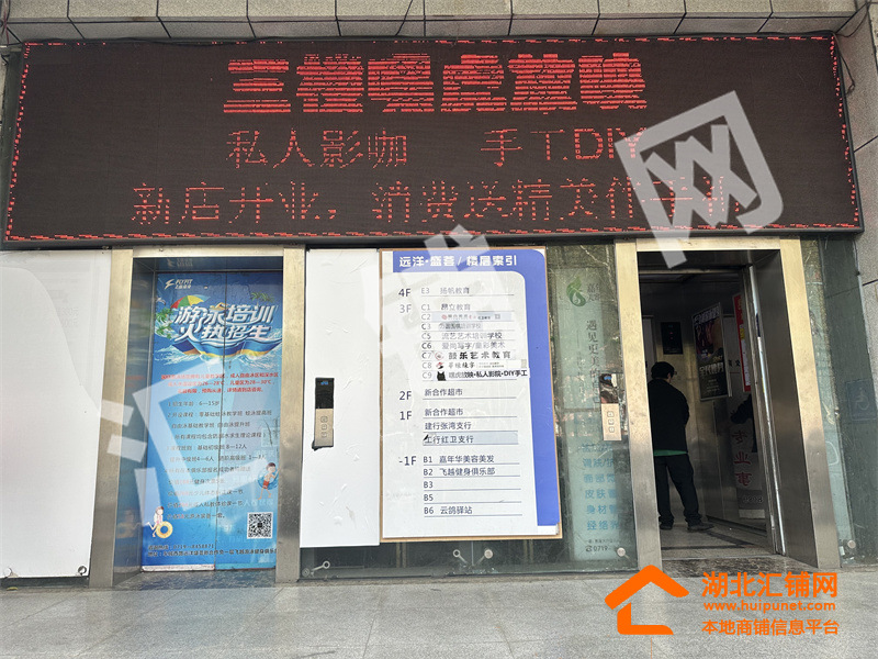 红卫远洋盛荟临街三楼94平私人影院转让！