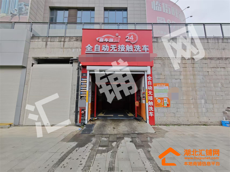 北京中路友德公馆临街75㎡自动洗车店转让！