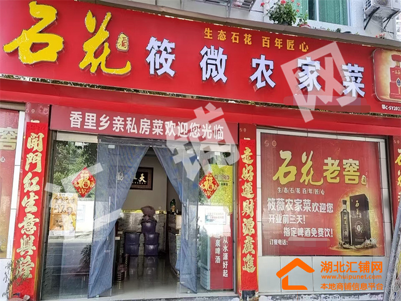 竹溪縣城關(guān)鎮(zhèn)鄂陜大道臨街138㎡私房菜館超低