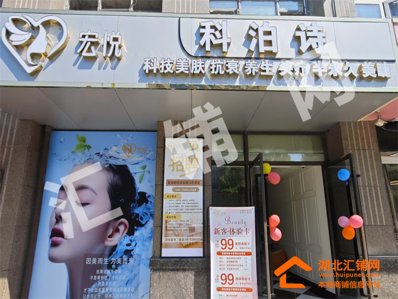上海路临街170㎡精装美容院对外转让！