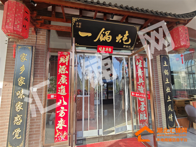 郧西天河金街470㎡精装餐饮店对外转让