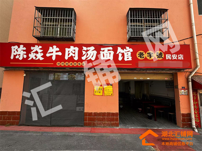 天津路民安小区临街100㎡精装面馆转让