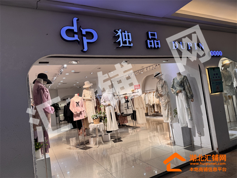 五堰丰融超市一楼118㎡女装店转让