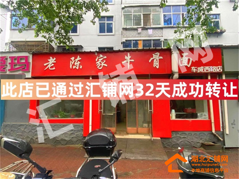 （32天成功轉(zhuǎn)讓）紅衛(wèi)60廠對(duì)面臨街120㎡精裝?