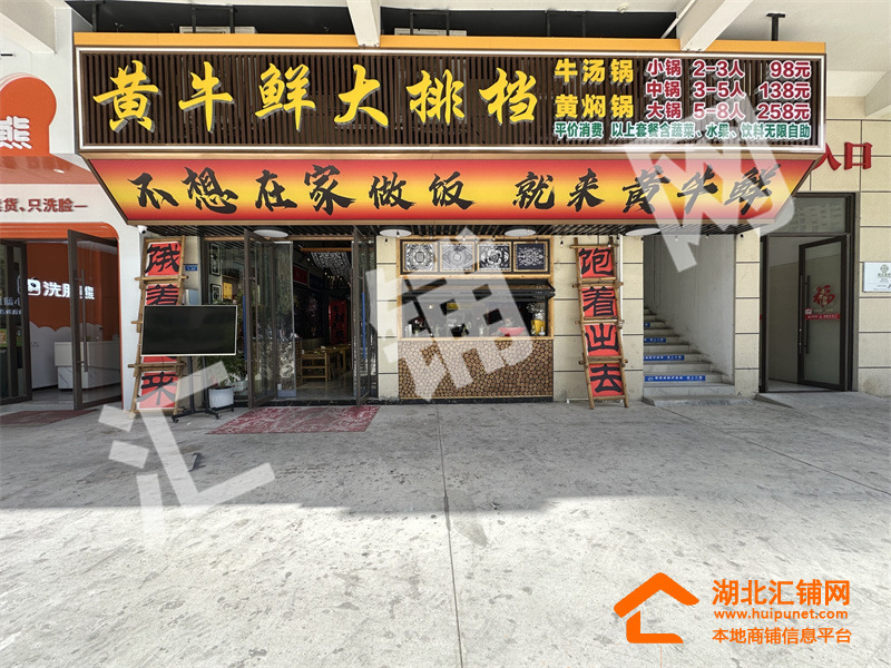 北京中路臨街精裝300㎡火鍋店轉(zhuǎn)讓