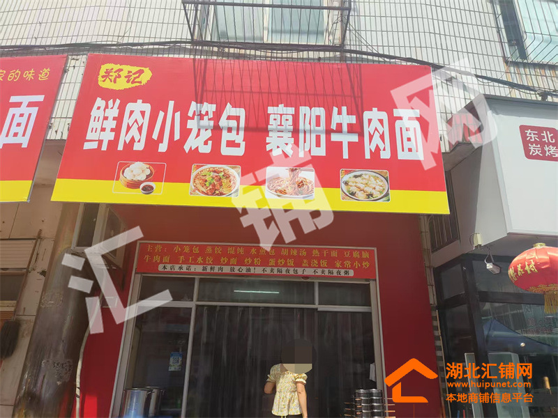 茅箭區(qū)鄖西路臨街40㎡精裝修餐飲店對(duì)外轉(zhuǎn)讓