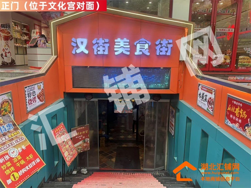 十堰人民商場(chǎng)·漢街美食小鎮(zhèn) 黃金檔口招商或