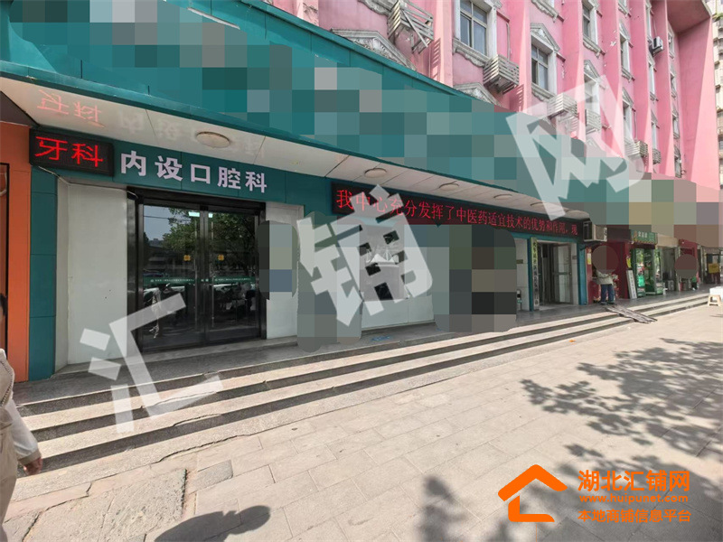 火車站南廣場50㎡口腔醫(yī)院轉(zhuǎn)讓！