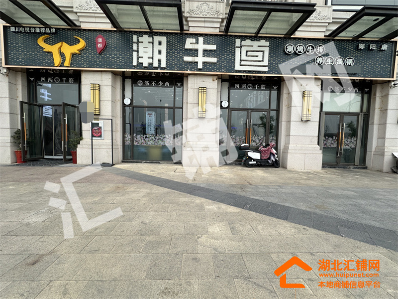 鄖陽(yáng)區(qū)沿江大道臨街320m2精裝餐飲店轉(zhuǎn)讓