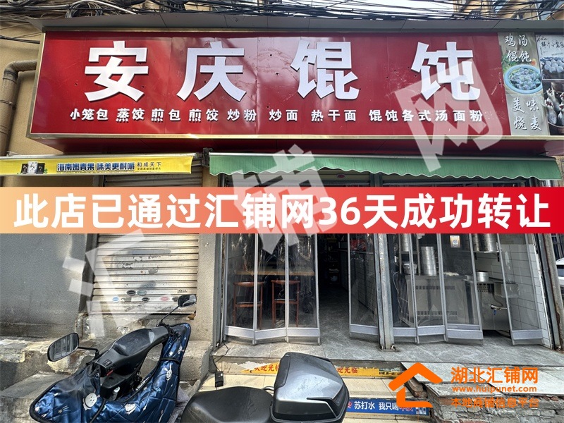 （36天成功转让）山西路何家沟80㎡精装修餐