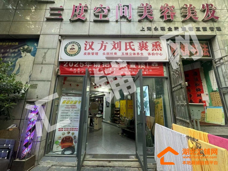 張灣區(qū)陽光棲谷180㎡精裝美容美發(fā)店對外轉讓