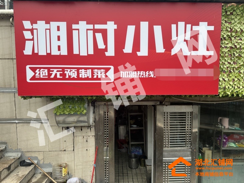 北京路王府井廣場臨街165㎡精裝餐飲店對外轉