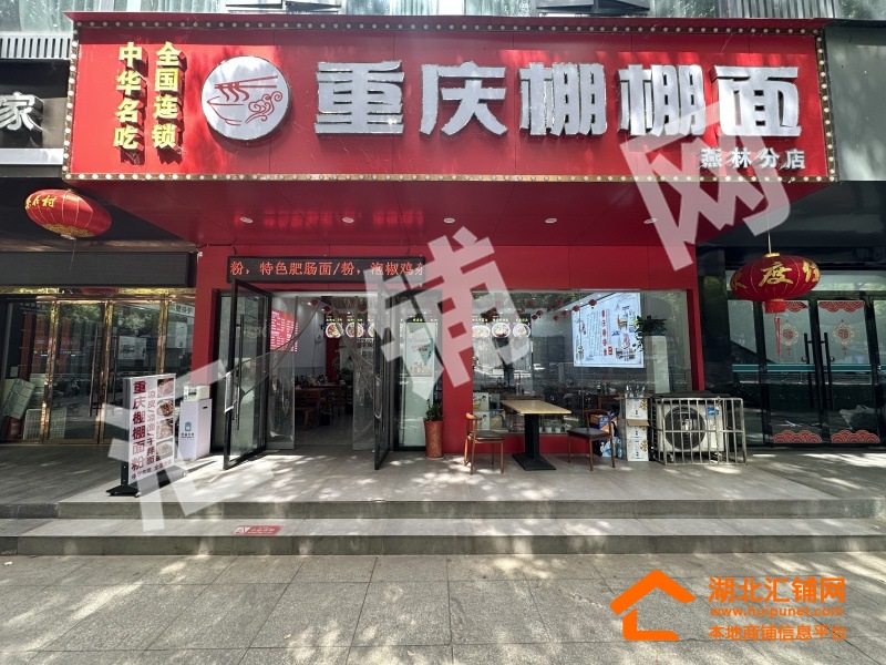 三堰燕林小區(qū)臨街精裝70m2面館轉(zhuǎn)讓