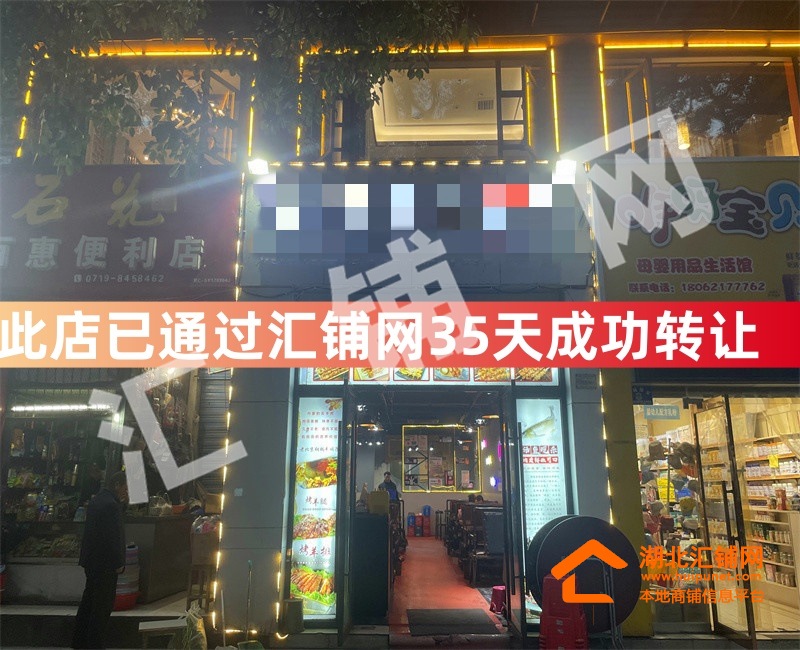 （35天成功转让）三堰太和医院临街134㎡精装