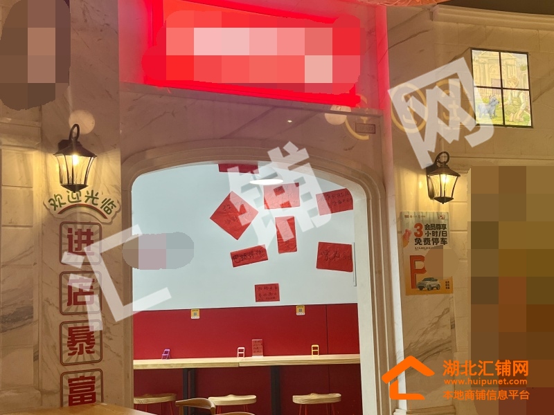 北京路環(huán)球港25㎡精裝餐飲店對(duì)外轉(zhuǎn)讓