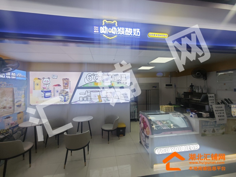 十堰大學(xué)校園內(nèi)20㎡精裝甜品店轉(zhuǎn)讓