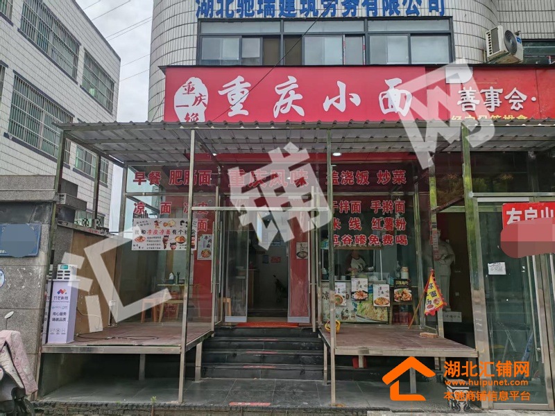 張灣區漢江路派出所旁臨街90㎡面館轉讓